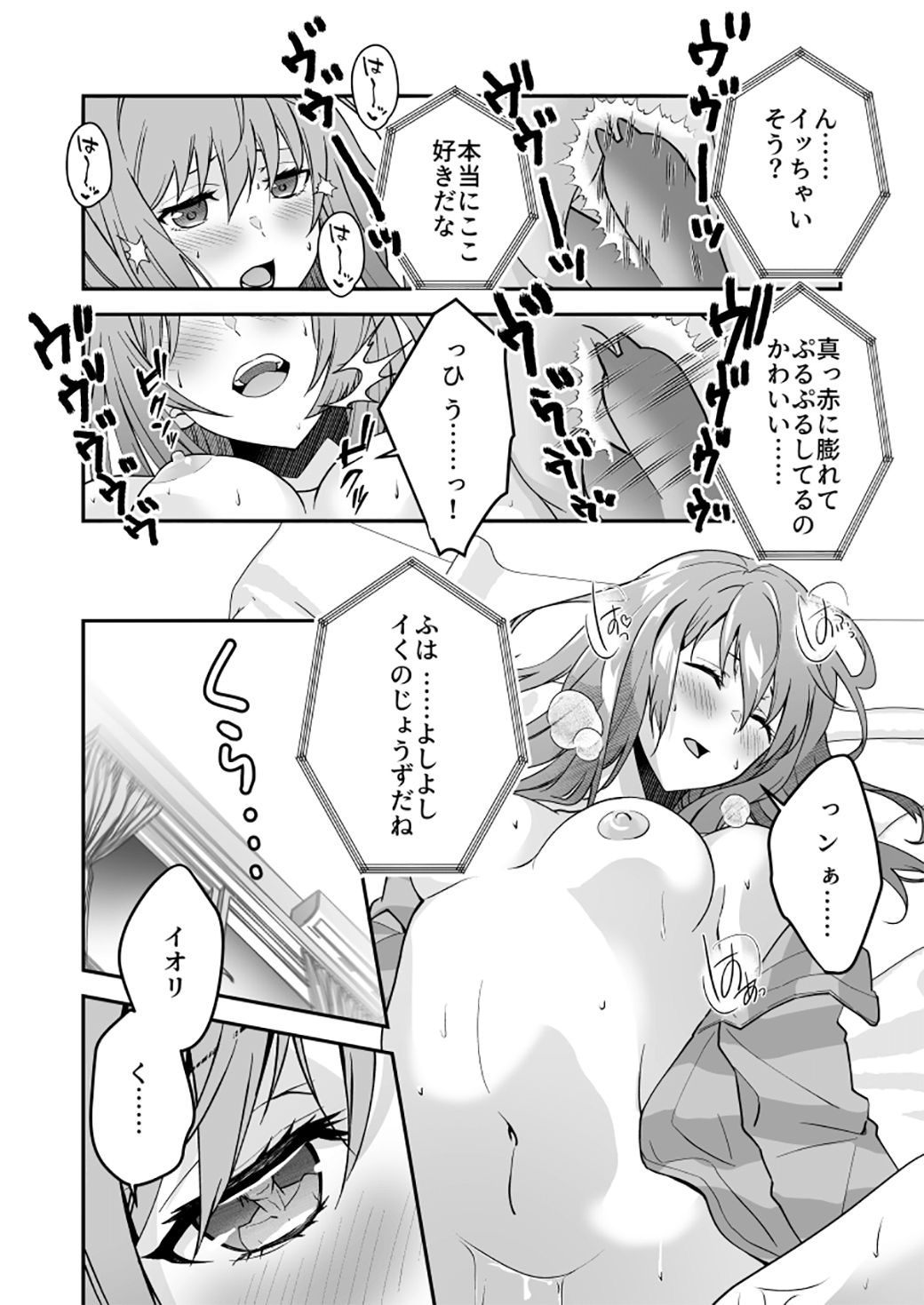 ボイスwithラブ