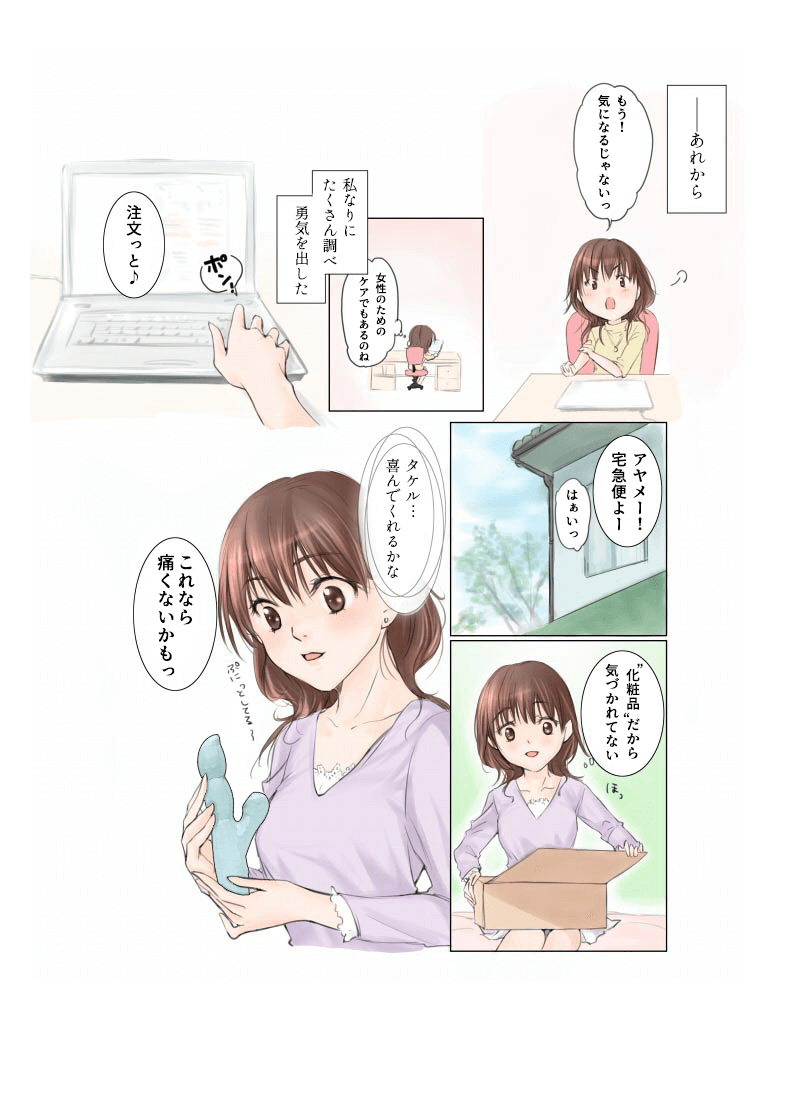 彼の誕生日