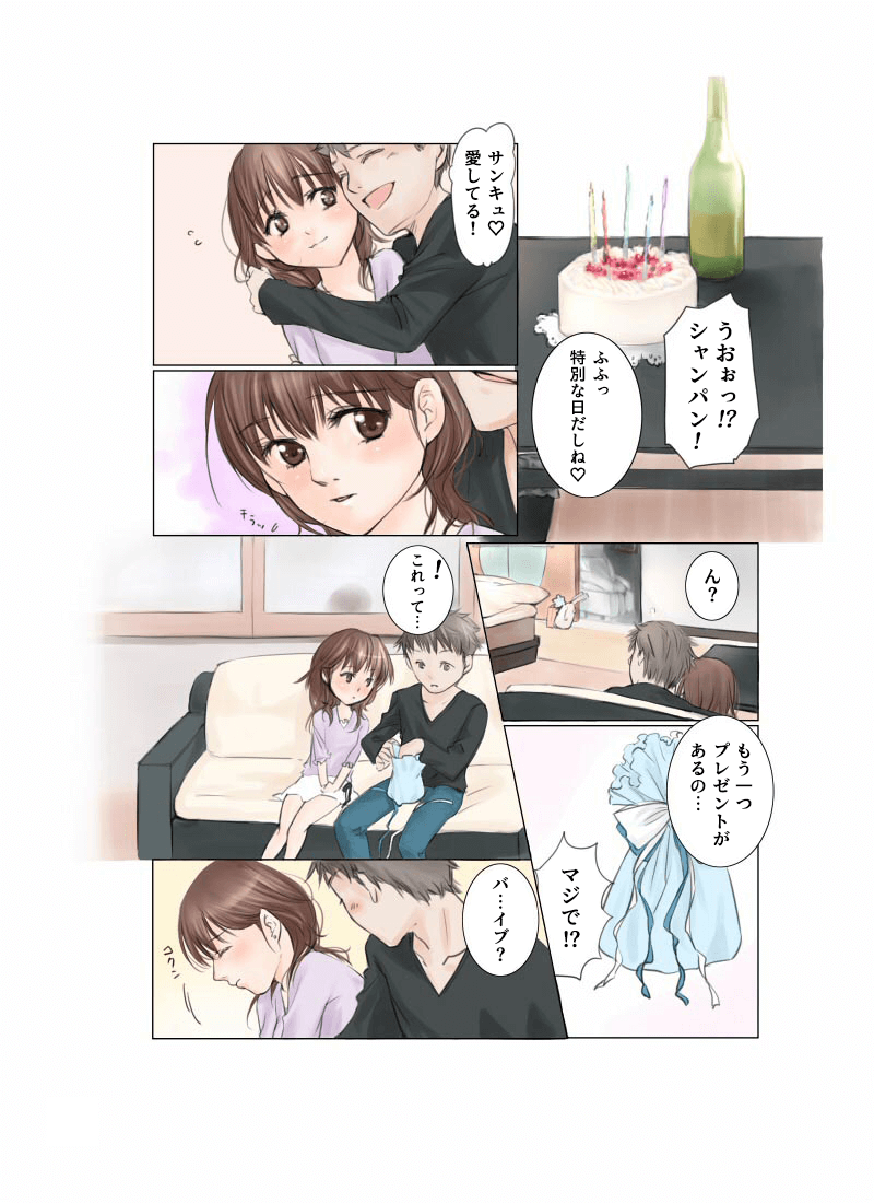 彼の誕生日