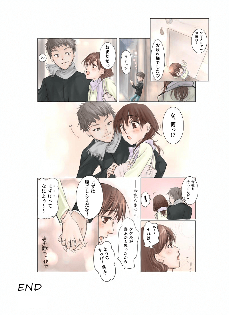 彼の誕生日