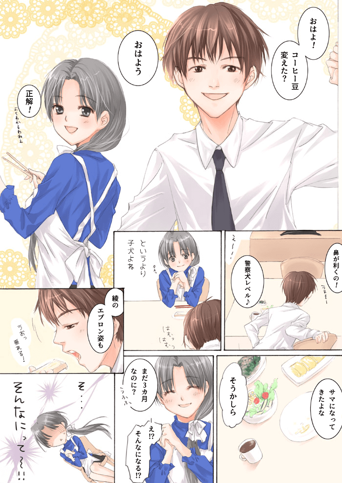 私の秘密
