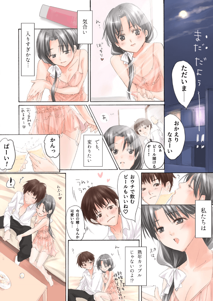 私の秘密
