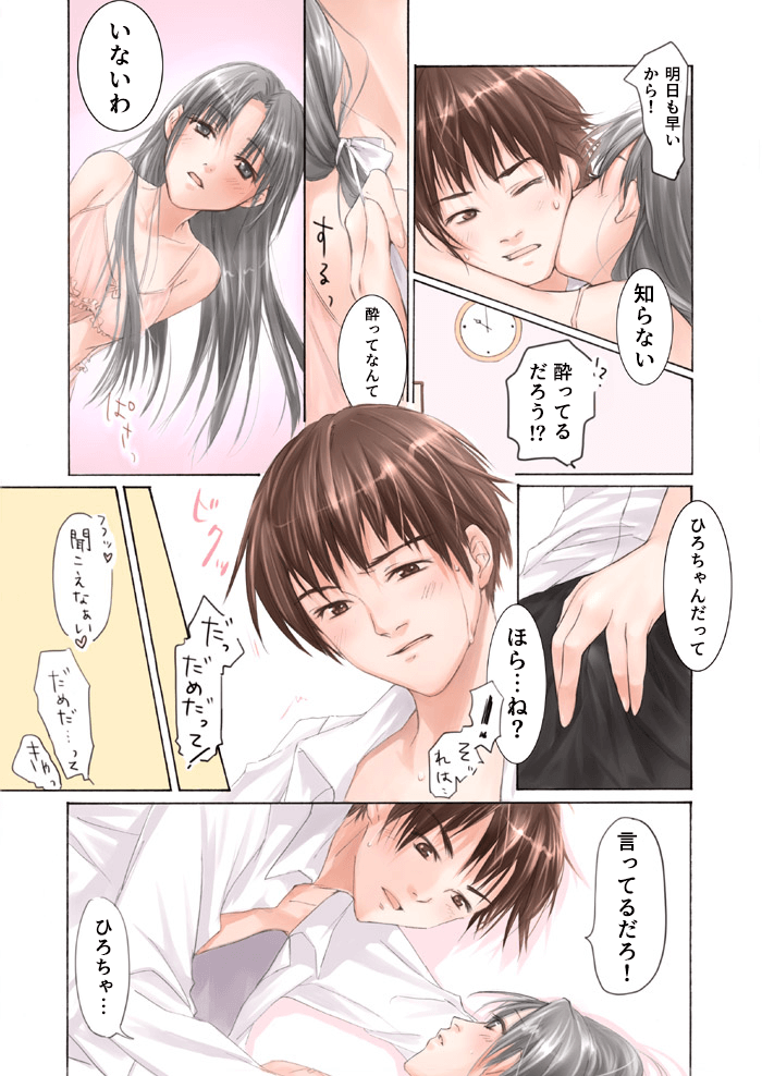 私の秘密