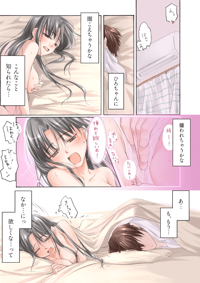 私の秘密
