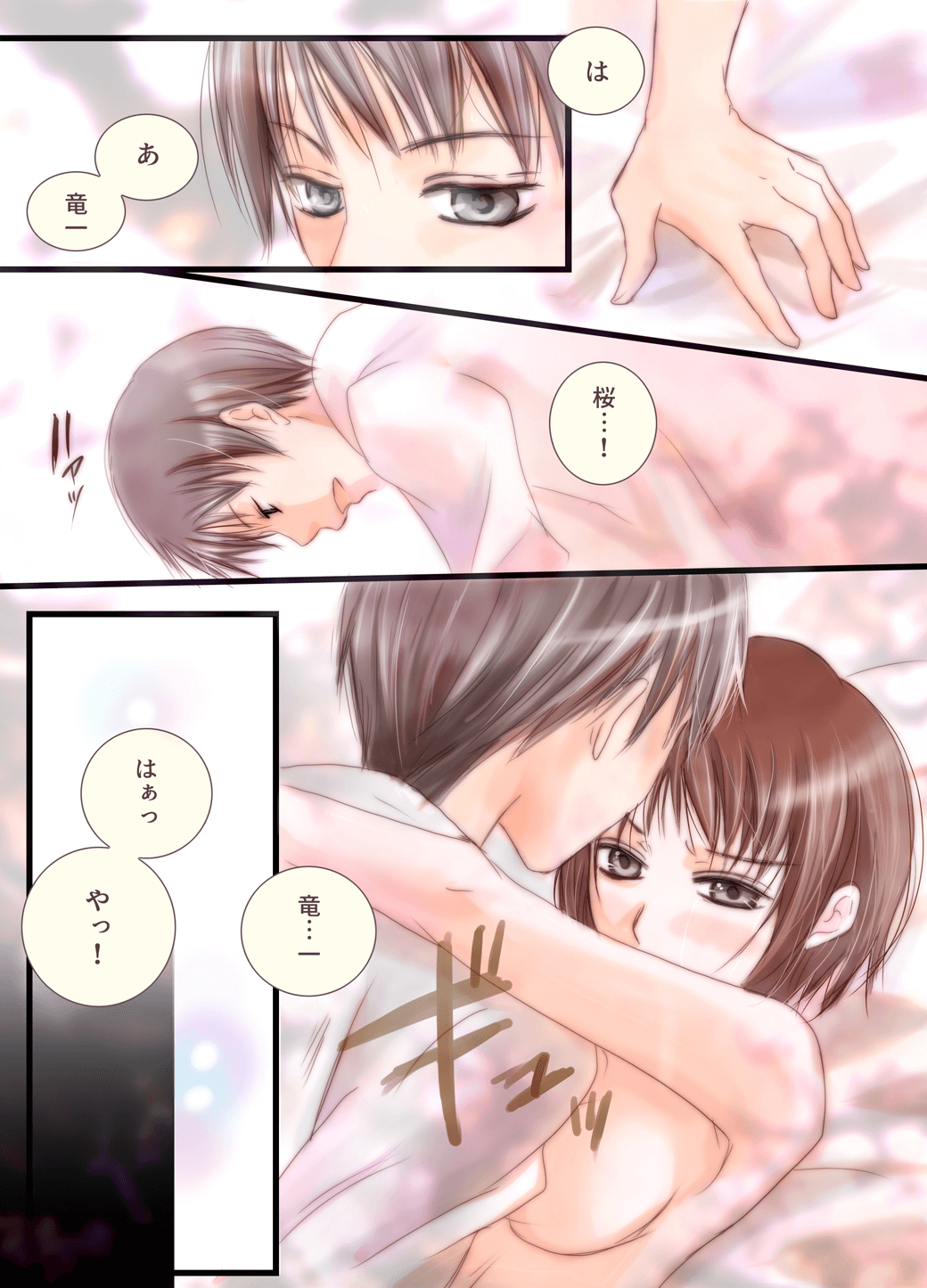 お医者さんごっこ