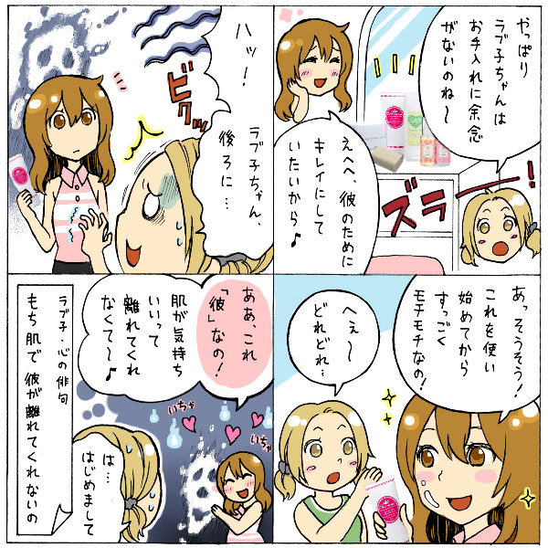 4コマ漫画