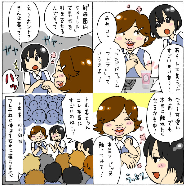 4コマ漫画