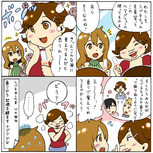 4コマ漫画