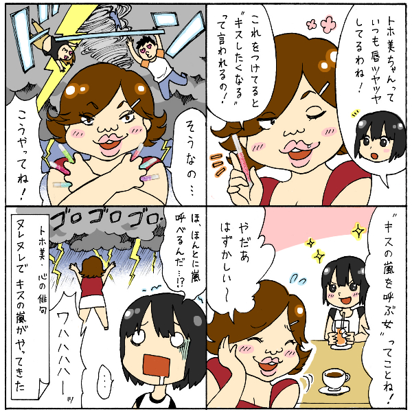 4コマ漫画