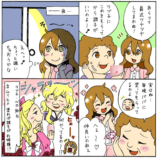 4コマ漫画