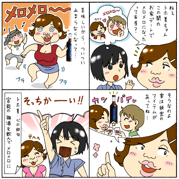 4コマ漫画