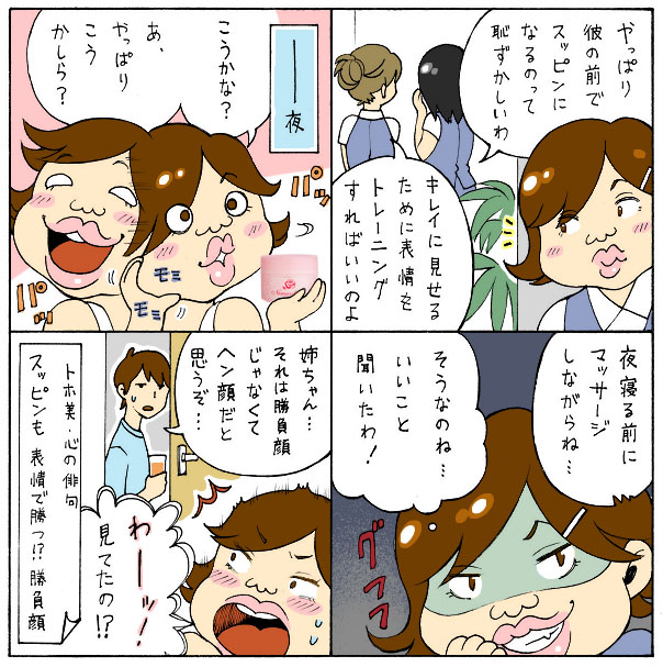 4コマ漫画