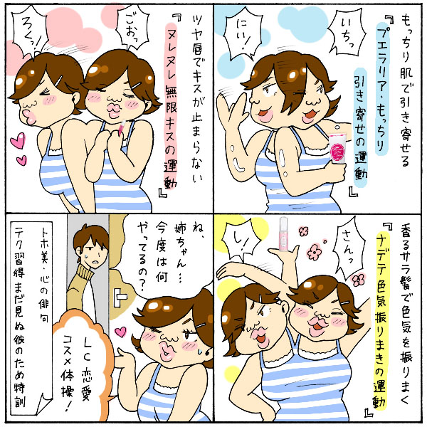 4コマ漫画