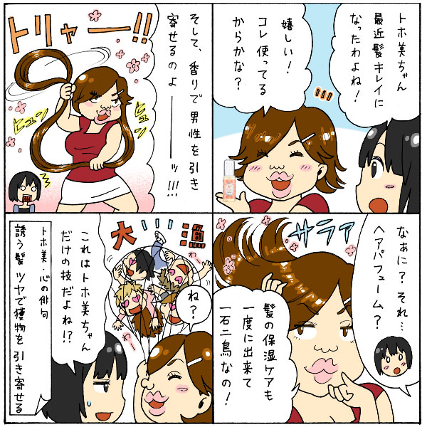 4コマ漫画