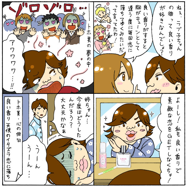 4コマ漫画