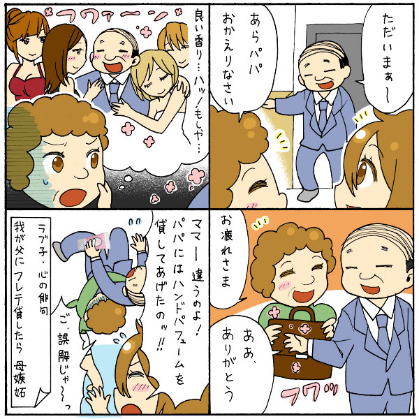 4コマ漫画