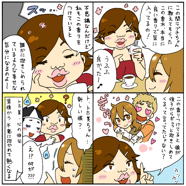 4コマ漫画
