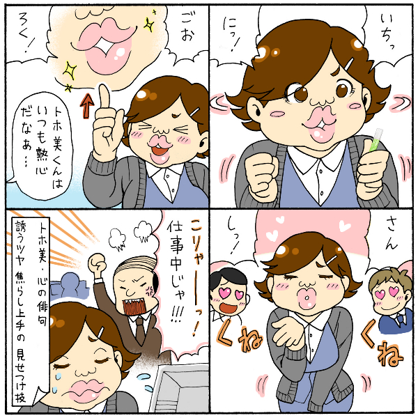 4コマ漫画
