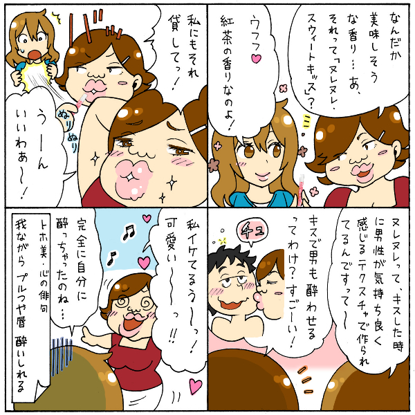 4コマ漫画