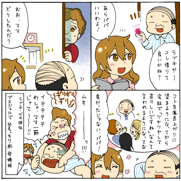 4コマ漫画