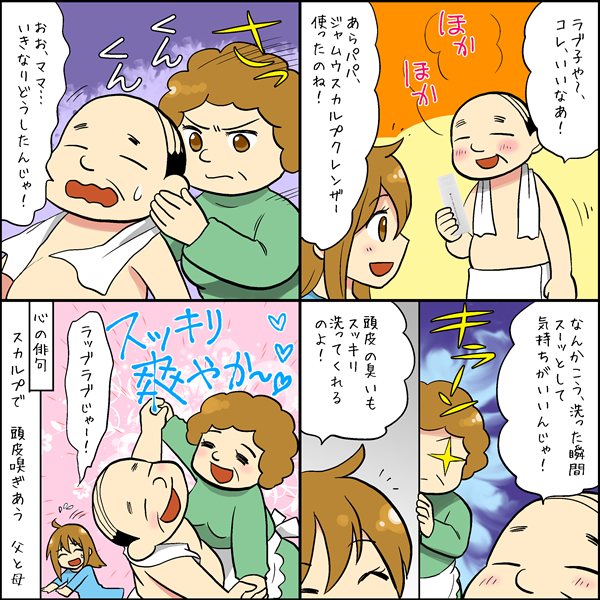 4コマ漫画