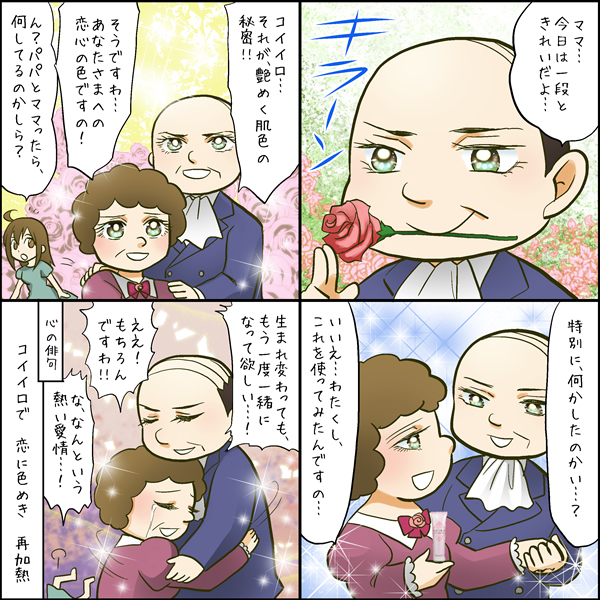 4コマ漫画