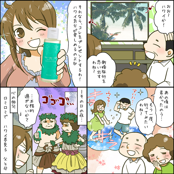 4コマ漫画