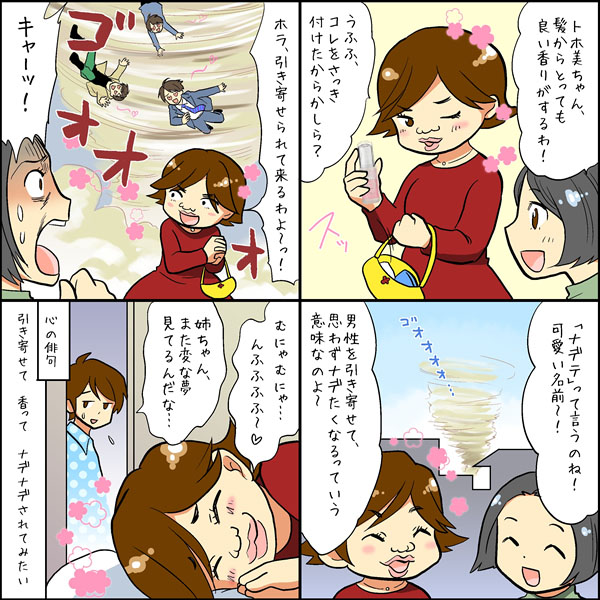 4コマ漫画