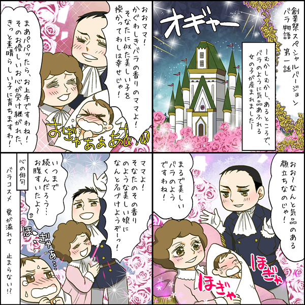 4コマ漫画