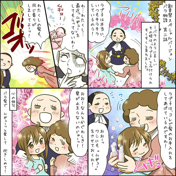 4コマ漫画