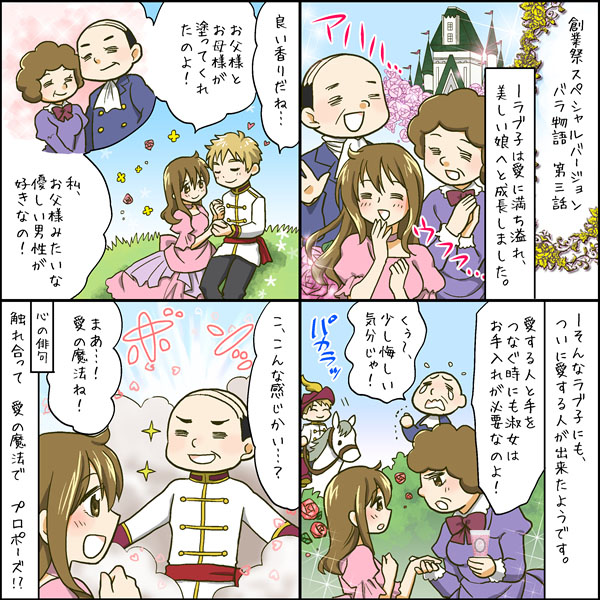 4コマ漫画
