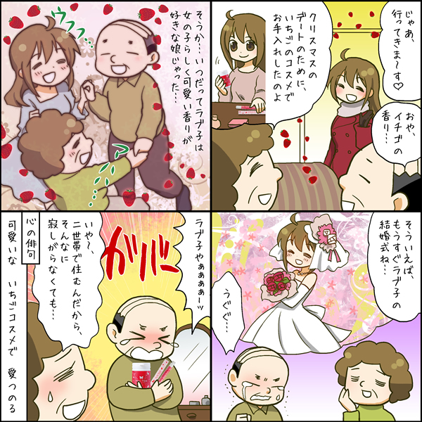 4コマ漫画