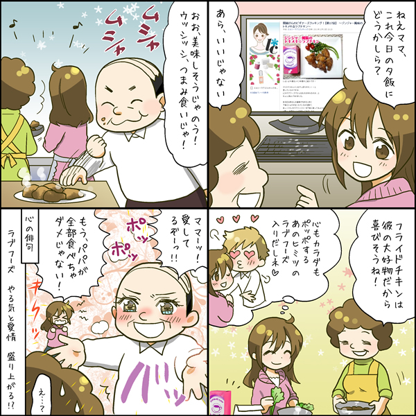 4コマ漫画