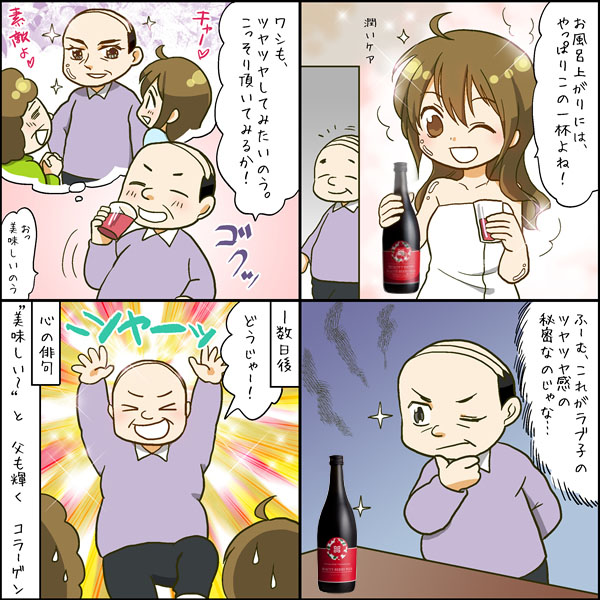 4コマ漫画