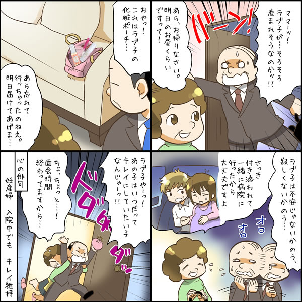 4コマ漫画