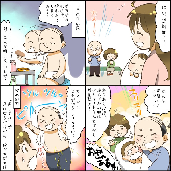 4コマ漫画