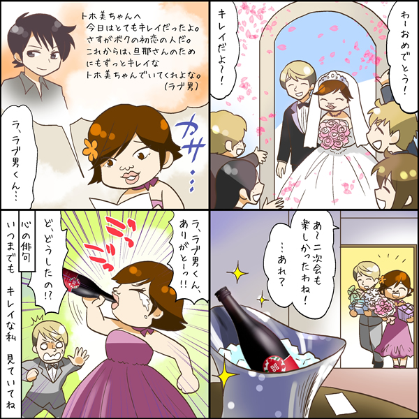 4コマ漫画