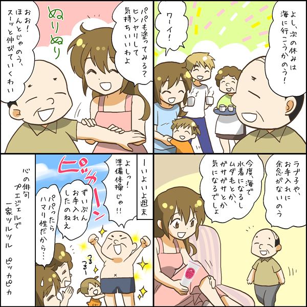 4コマ漫画