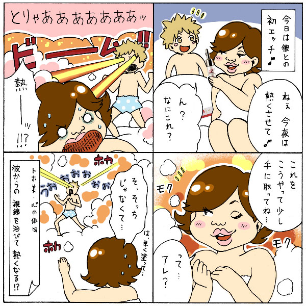4コマ漫画