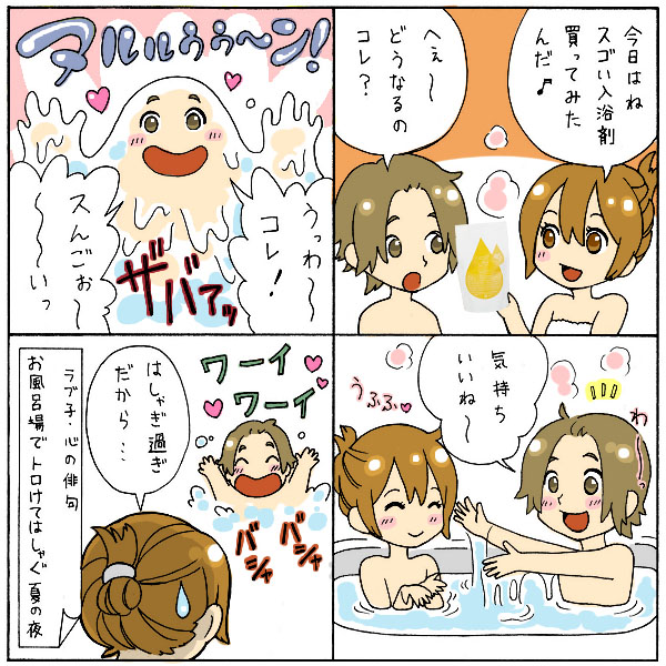 4コマ漫画