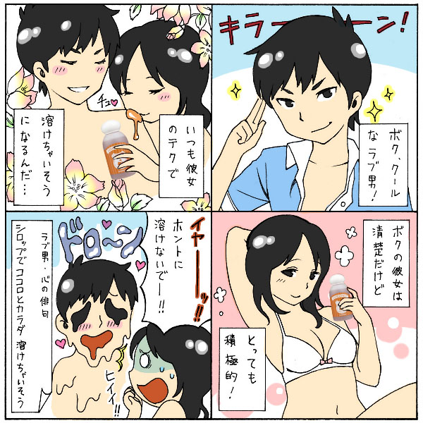 4コマ漫画