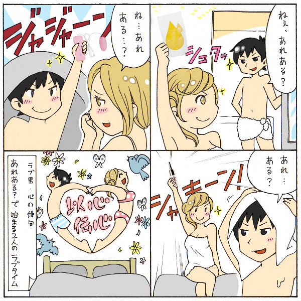 4コマ漫画