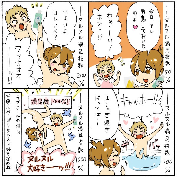 4コマ漫画