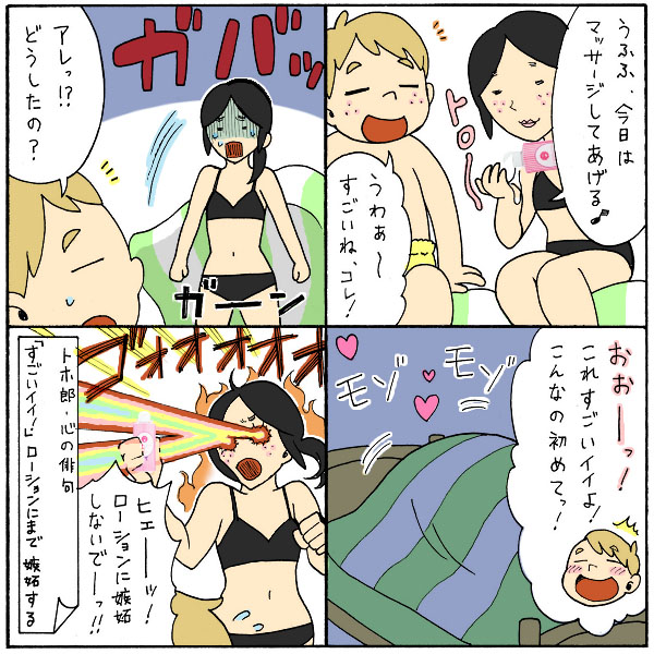 4コマ漫画