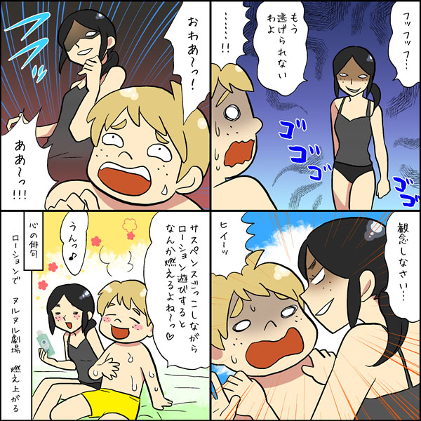 4コマ漫画