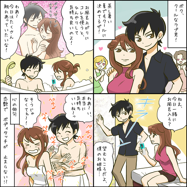 4コマ漫画