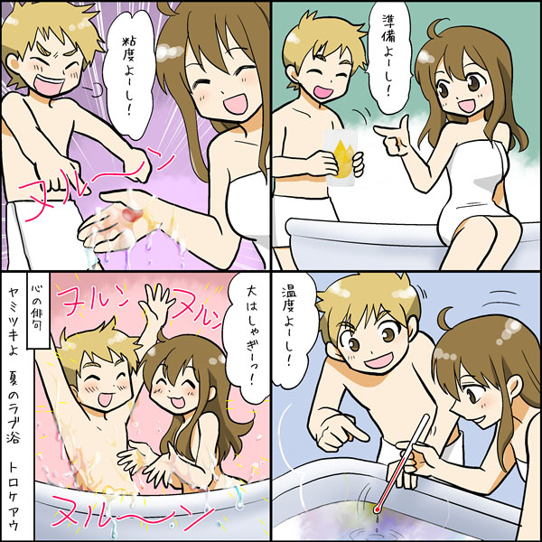 4コマ漫画