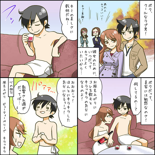 4コマ漫画