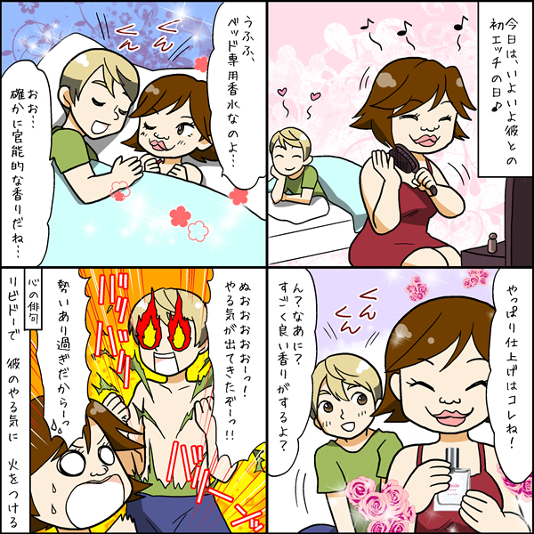 4コマ漫画