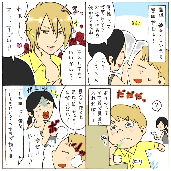 4コマ漫画